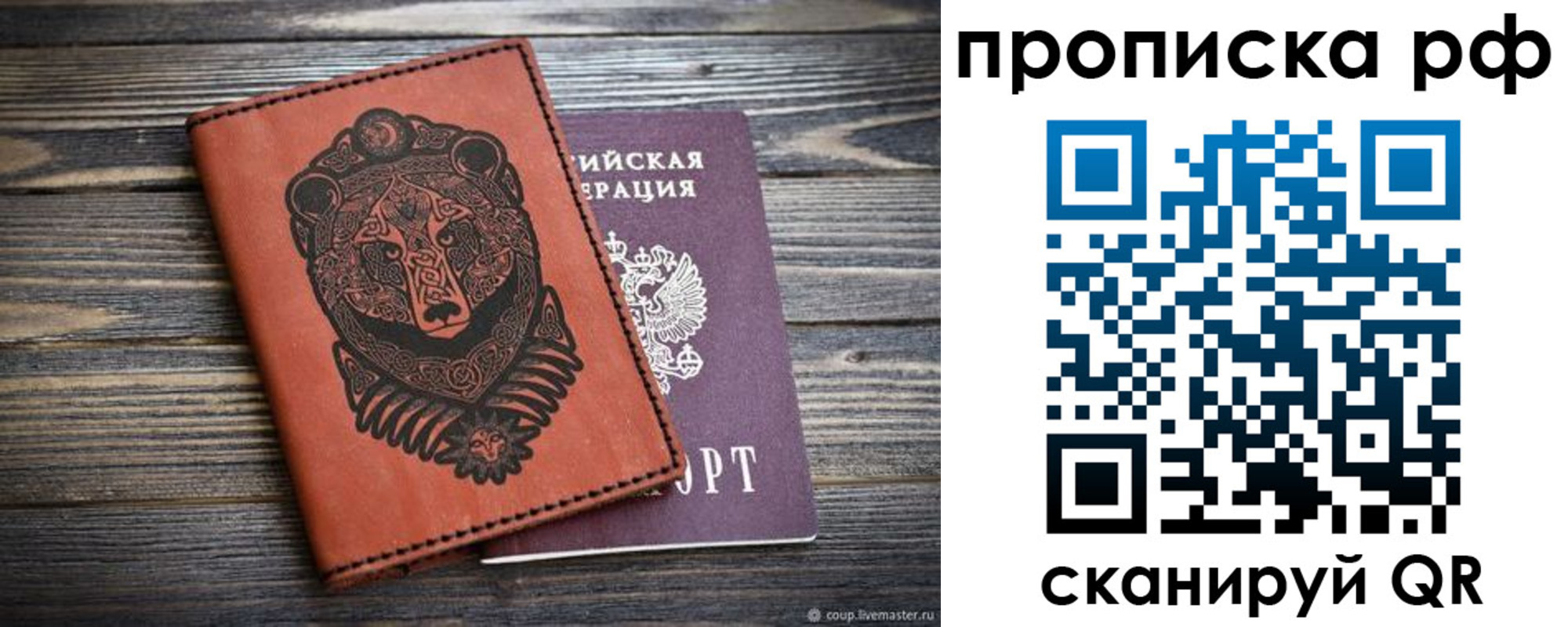 временная регистрация 2025 в Беломорске