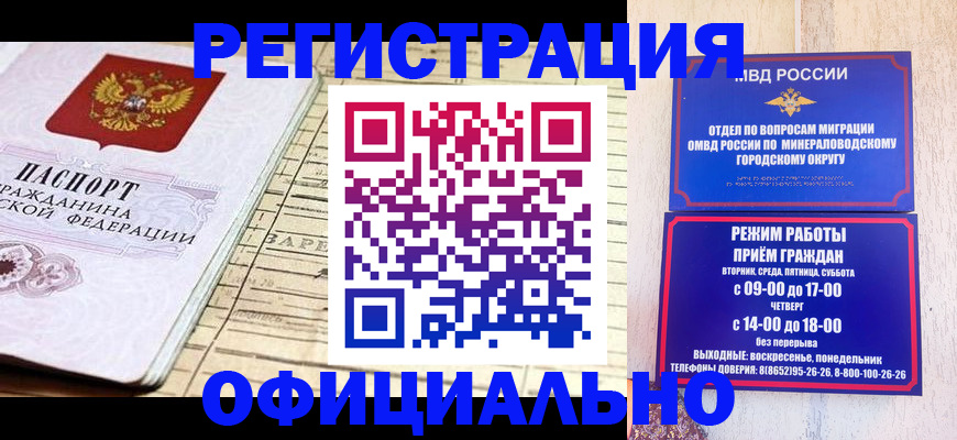 временная регистрация поиск в Беломорске