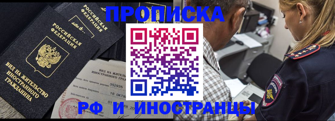 временная регистрация в Беломорске