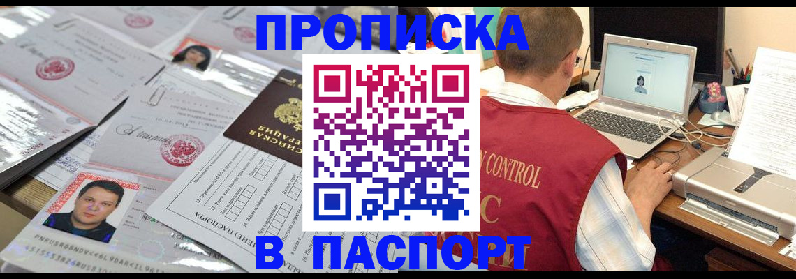 пропишу в квартире в Беломорске