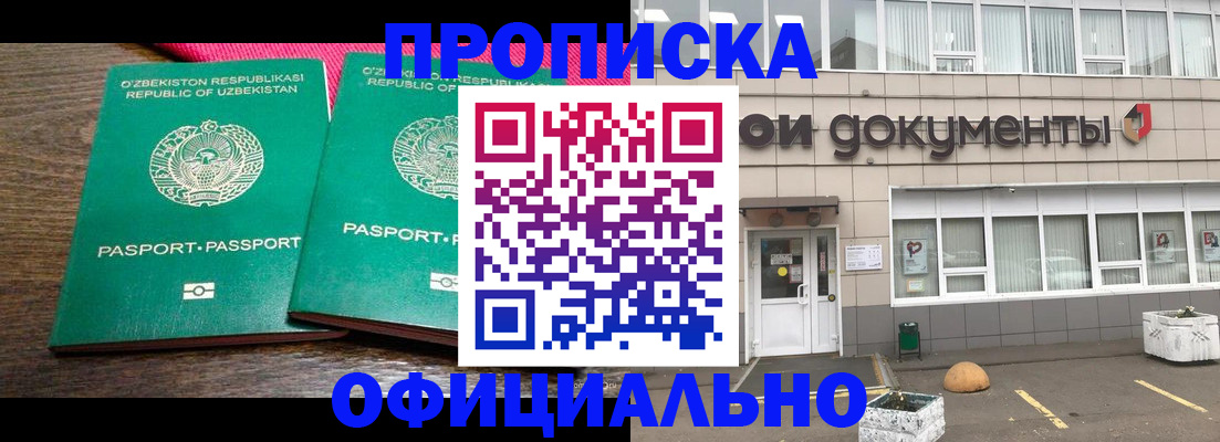 найти адрес прописки в Беломорске